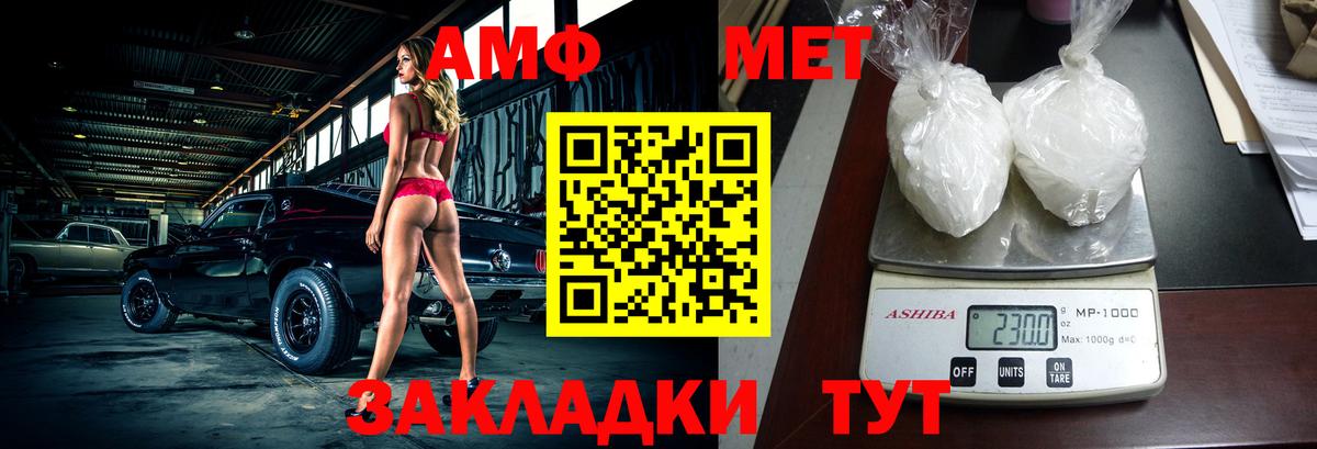Amphetamine VHQ Рыбинск