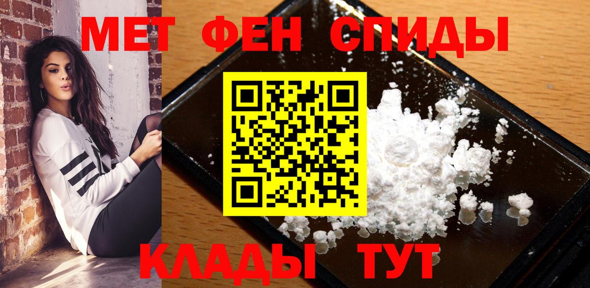 АМФЕТАМИН VHQ  Вход с VPN  Amphetamine  Рыбинск 
