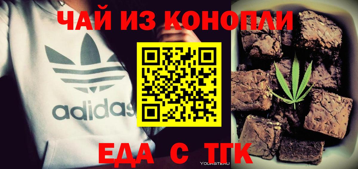 Cannafood конопля  Вход с VPN  Рыбинск 