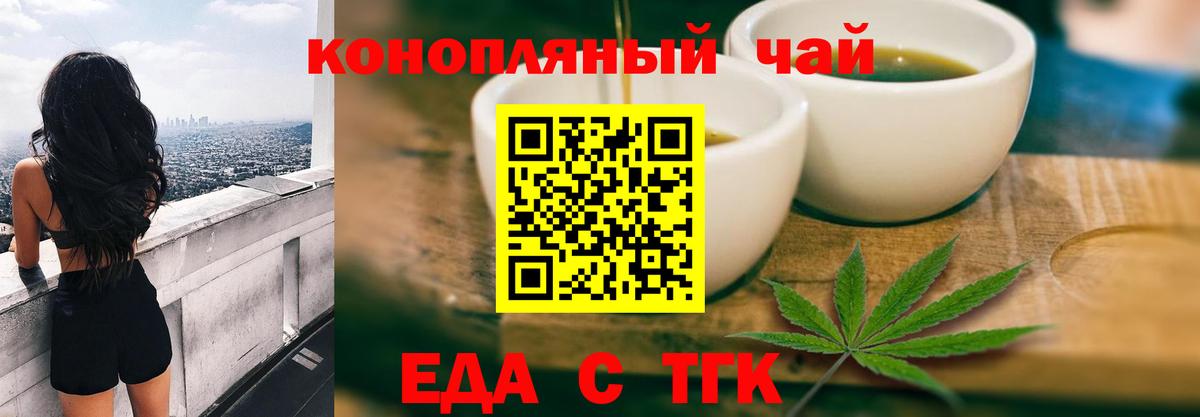 Печенье с ТГК марихуана Рыбинск