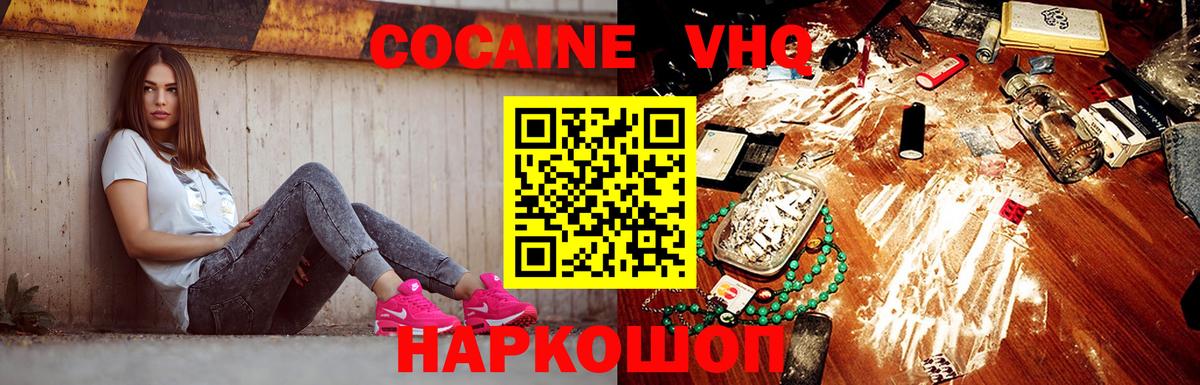 КОКАИН FishScale Рыбинск