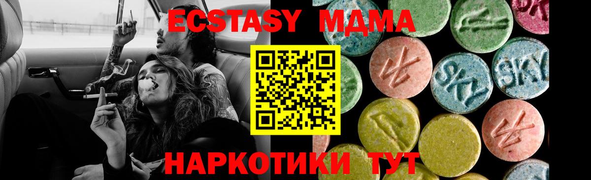 Ecstasy  Экстази MDMA  Рыбинск  Вход с VPN  ЭКСТАЗИ Дубай 