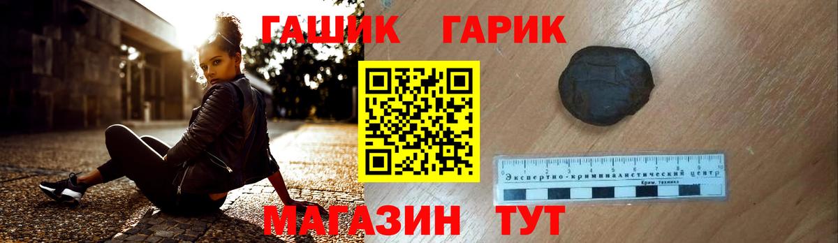 ГАШИШ AMNESIA HAZE  ГАШИШ Premium  Вход с VPN  ГАШ  Рыбинск 