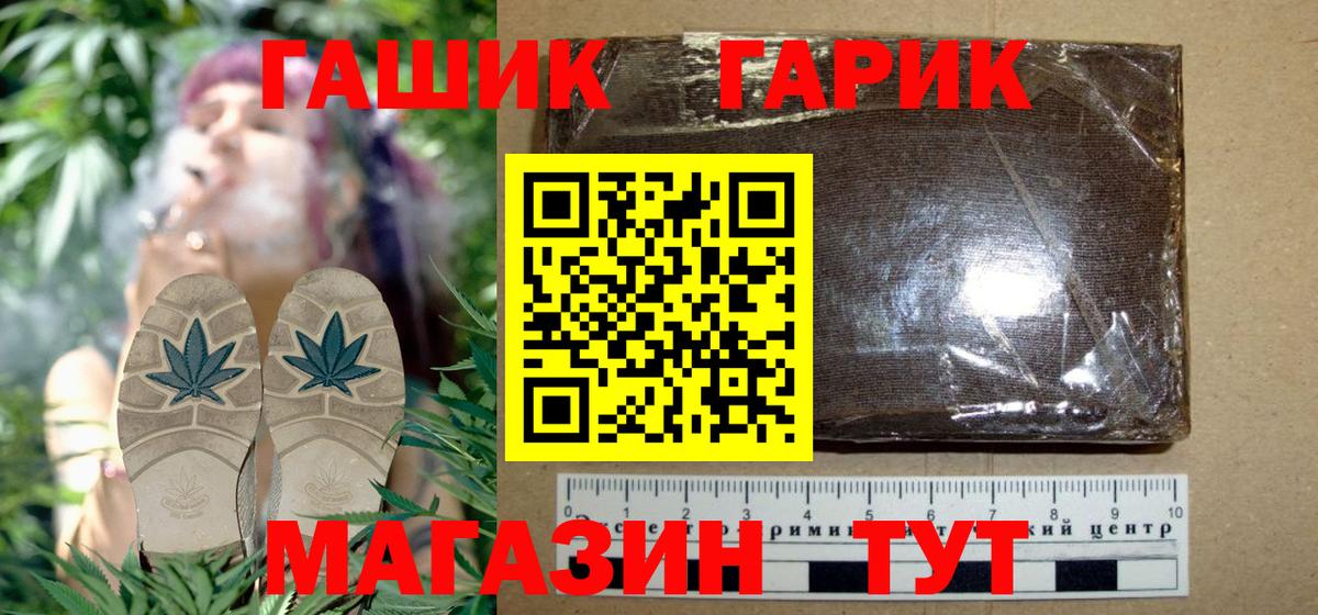Гашиш хэш Рыбинск