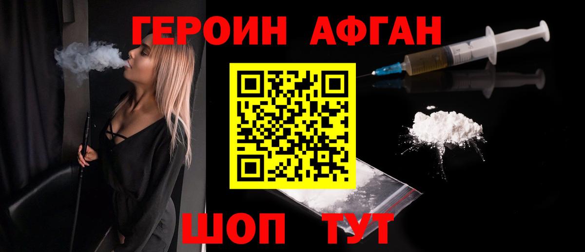 Героин VHQ  Героин  Рыбинск  Вход с VPN 