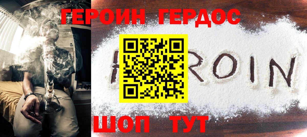 Героин Афган Рыбинск