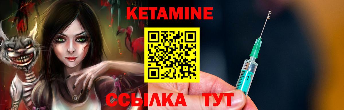 КЕТАМИН ketamine Рыбинск