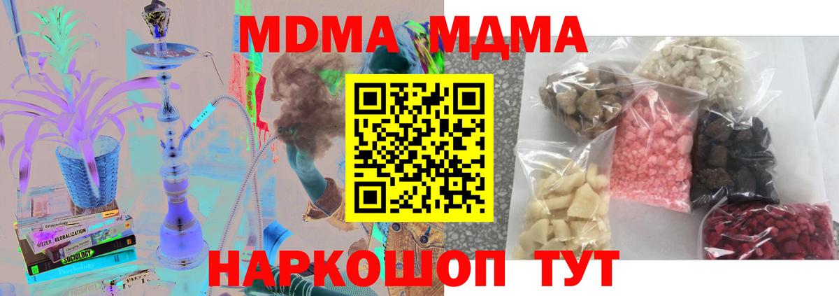 МДМА crystal  Вход с VPN  МДМА молли  Рыбинск 
