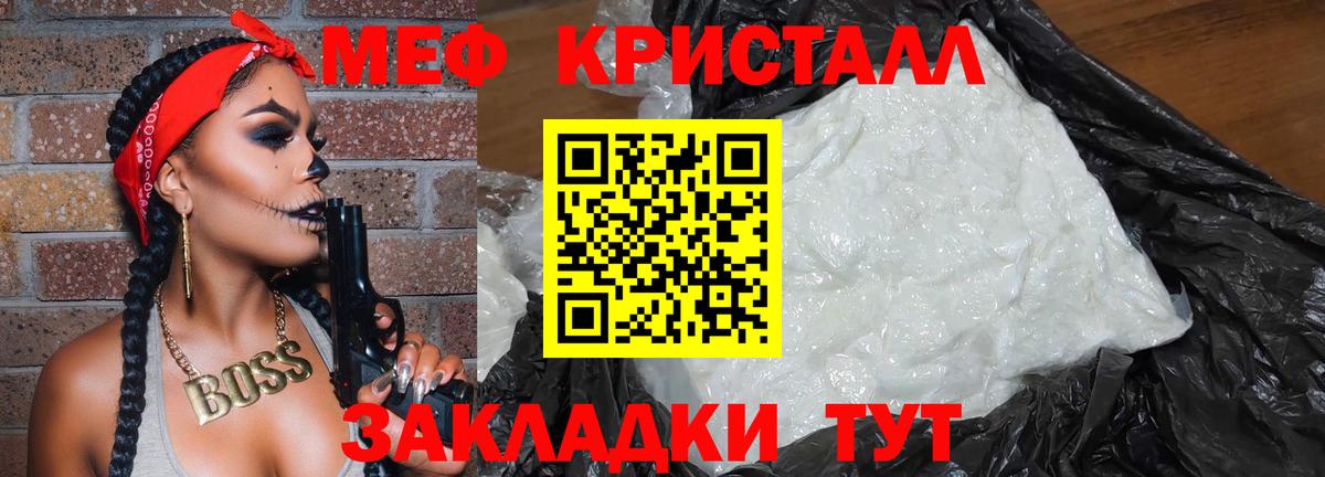 Меф VHQ  Вход с VPN  МЯУ-МЯУ 4 MMC  МЕФ  Рыбинск  МЯУ-МЯУ 