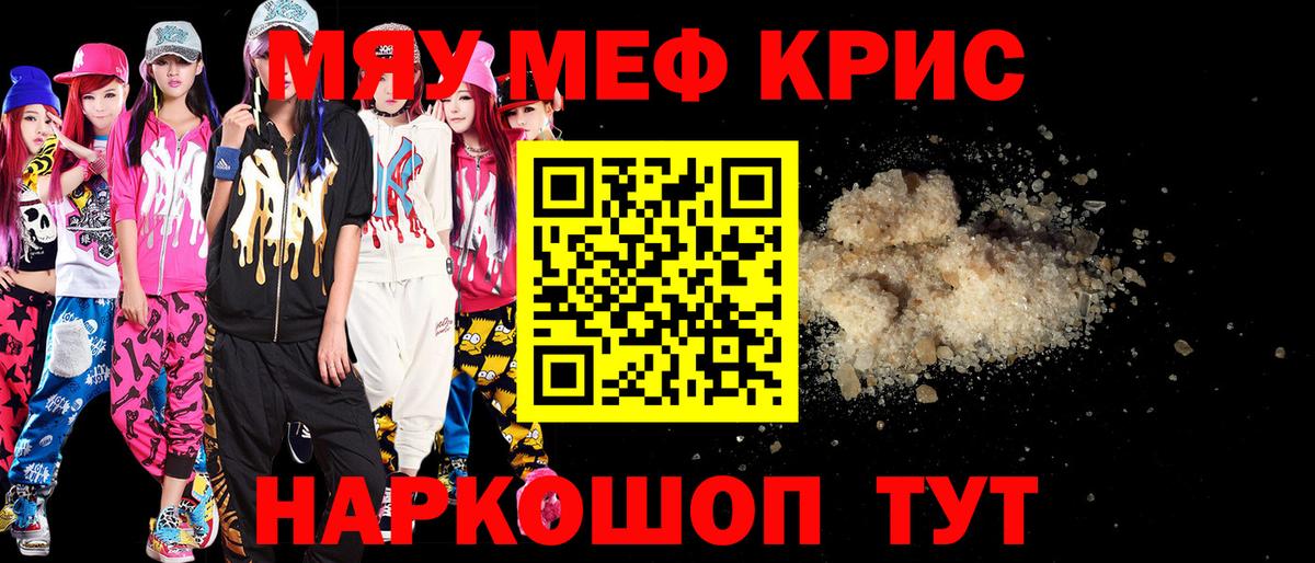 Меф мука Рыбинск