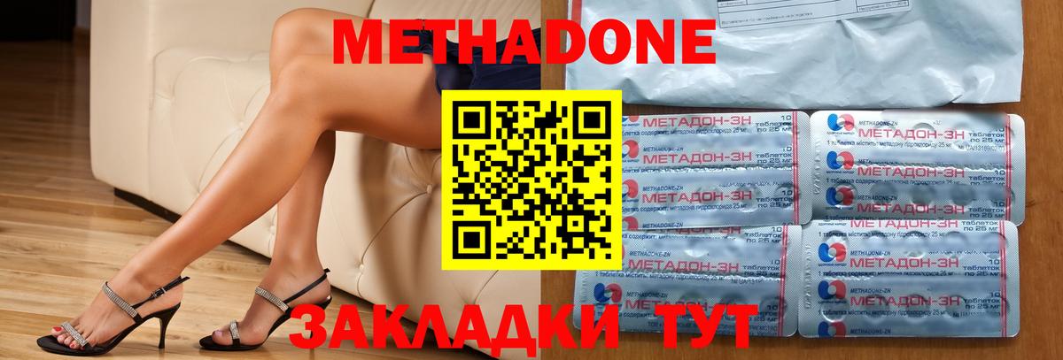 Рыбинск  Метадон мёд  МЕТАДОН methadone  Вход с VPN 