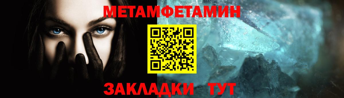 Рыбинск  Метамфетамин витя  Вход с VPN 