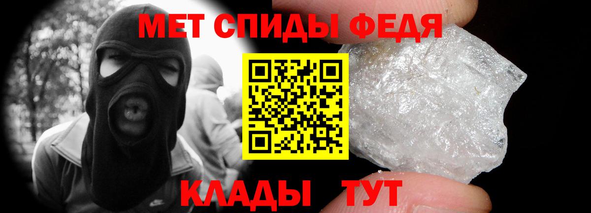 Первитин Methamphetamine Рыбинск