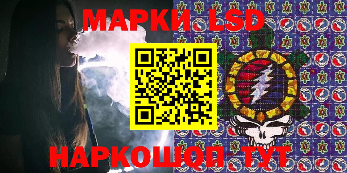 Наркотические марки 1500мкг Рыбинск