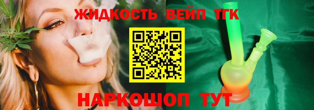 Рыбинск  Дистиллят ТГК вейп  Вход с VPN 
