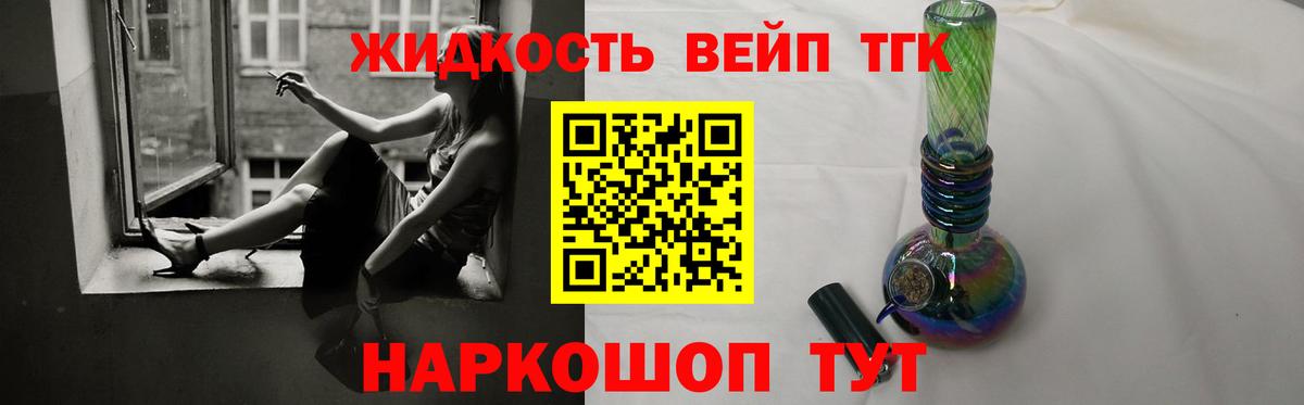 Дистиллят ТГК THC oil Рыбинск