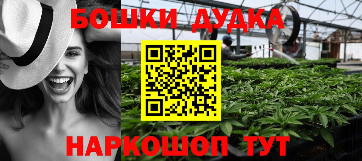 Рыбинск  Марихуана ГИДРОПОН  МАРИХУАНА VHQ  Вход с VPN  Каннабис тримм  Шишки марихуана тримм 